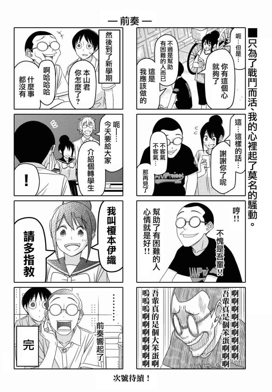 第76话