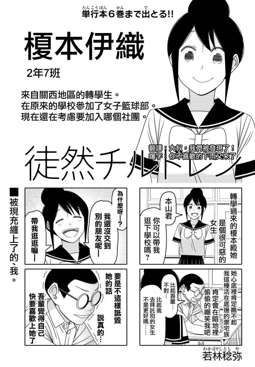 第77话
