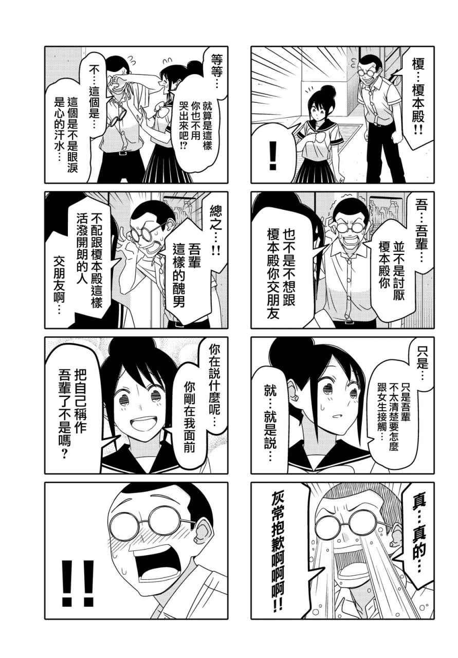 第77话