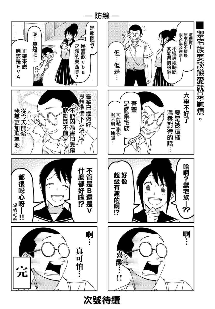 第77话