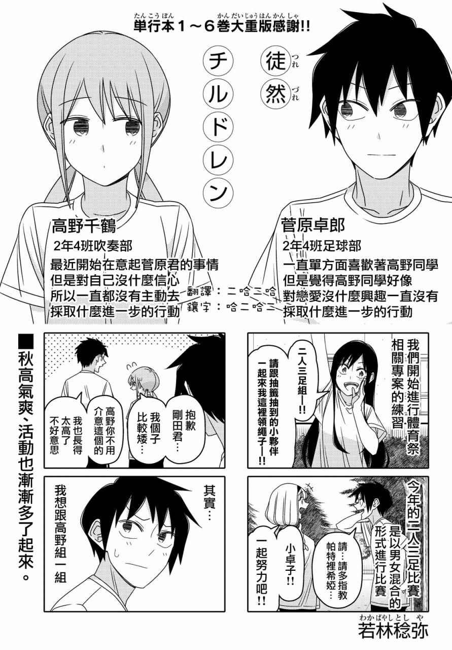 第78话