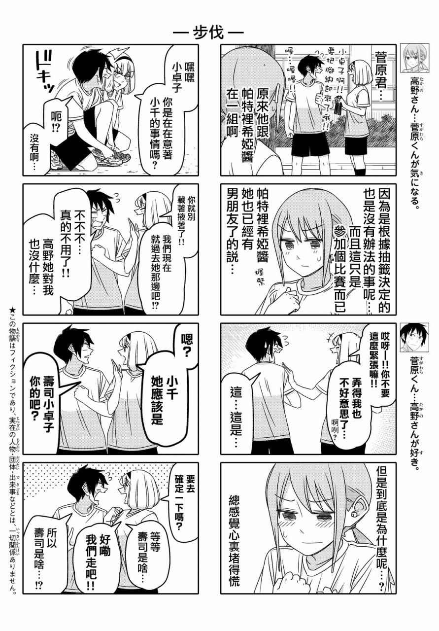 第78话