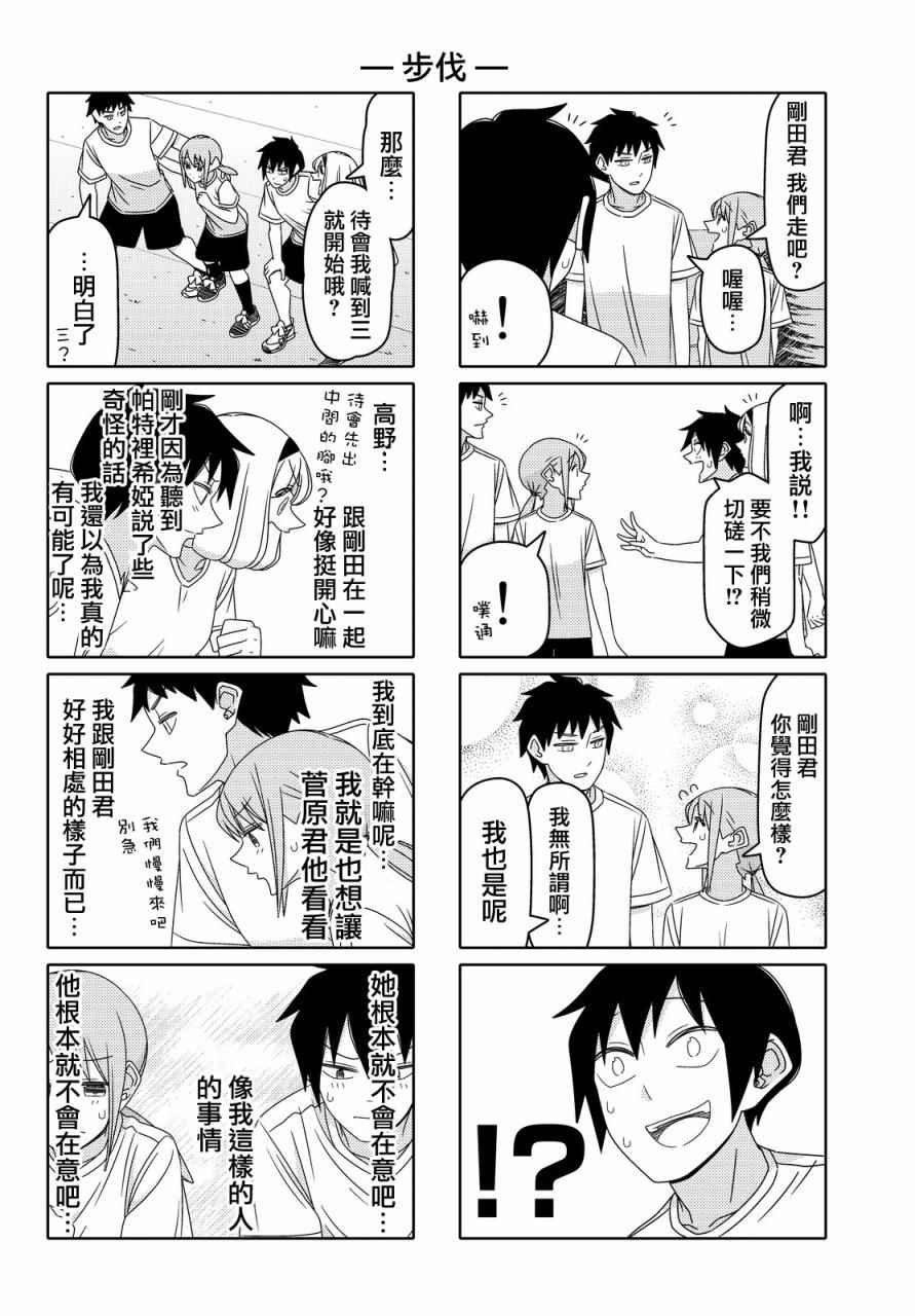 第78话