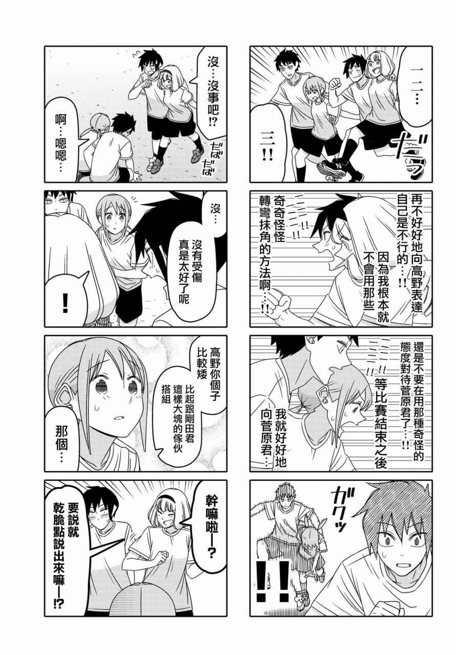 第78话