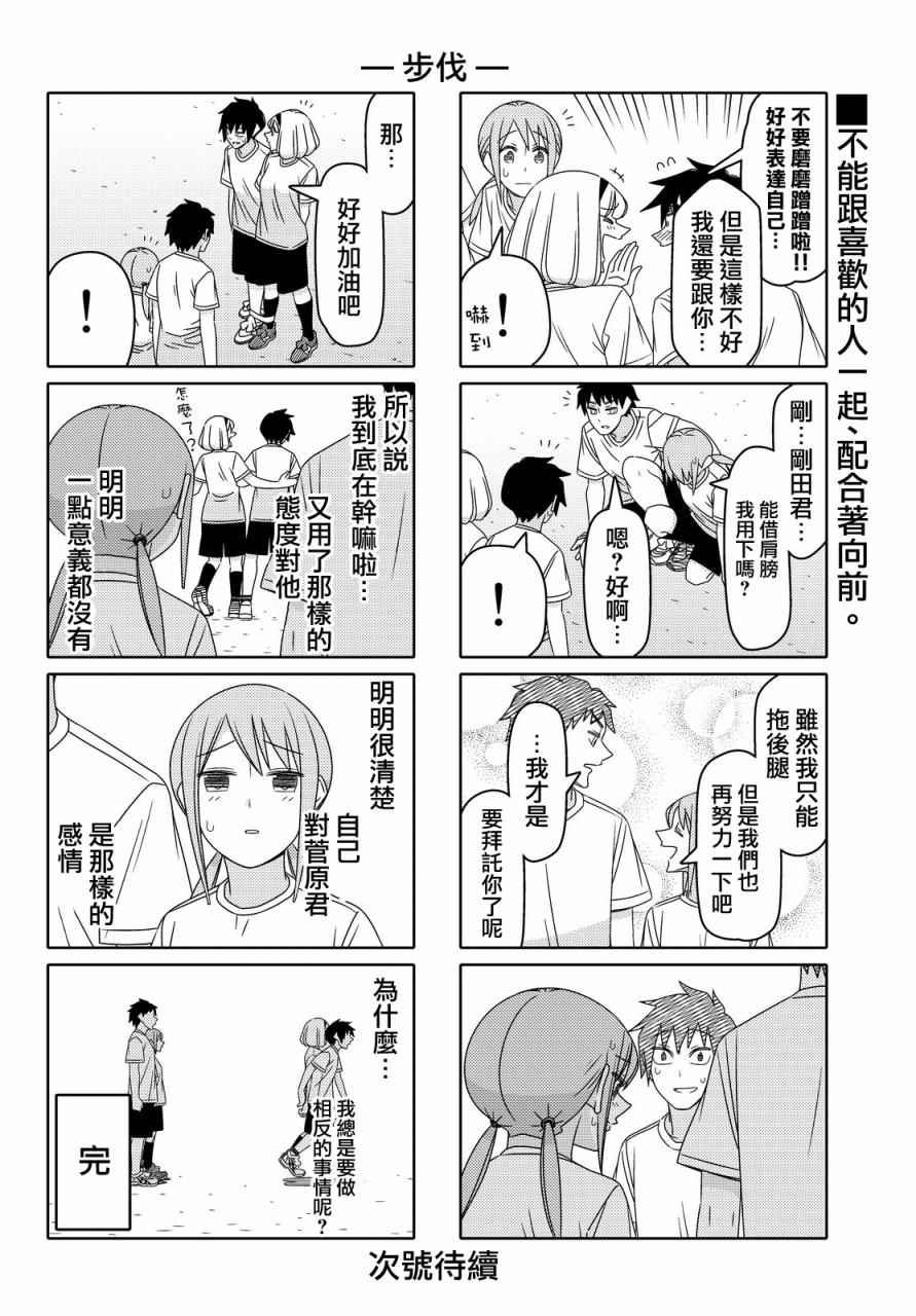 第78话