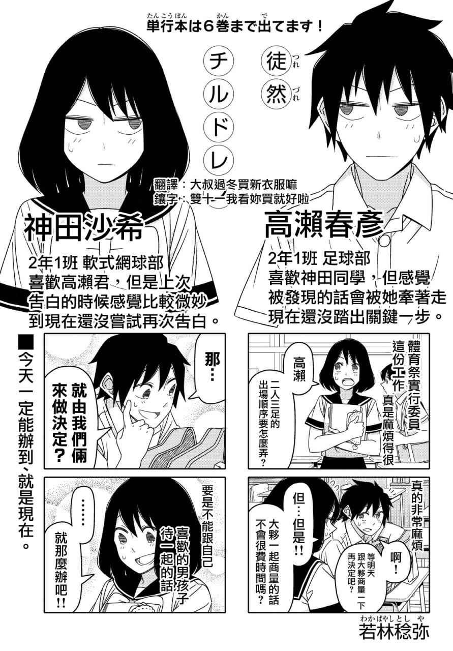 第79话