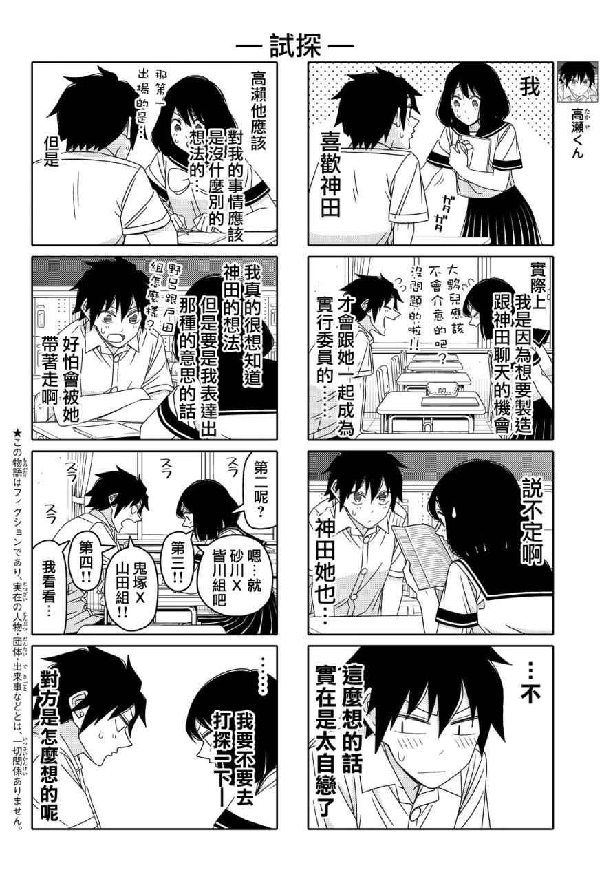 第79话