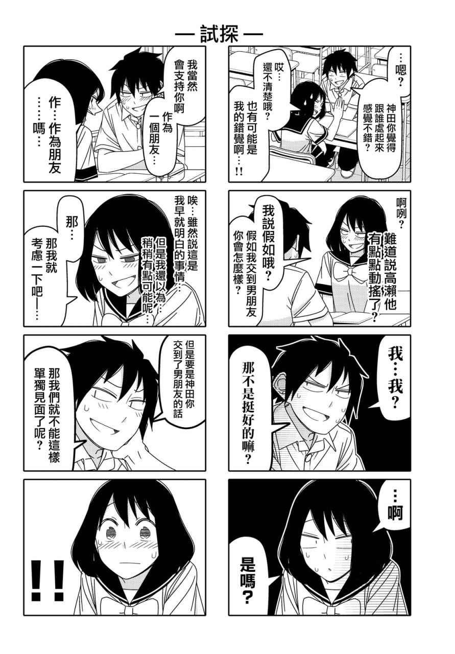 第79话