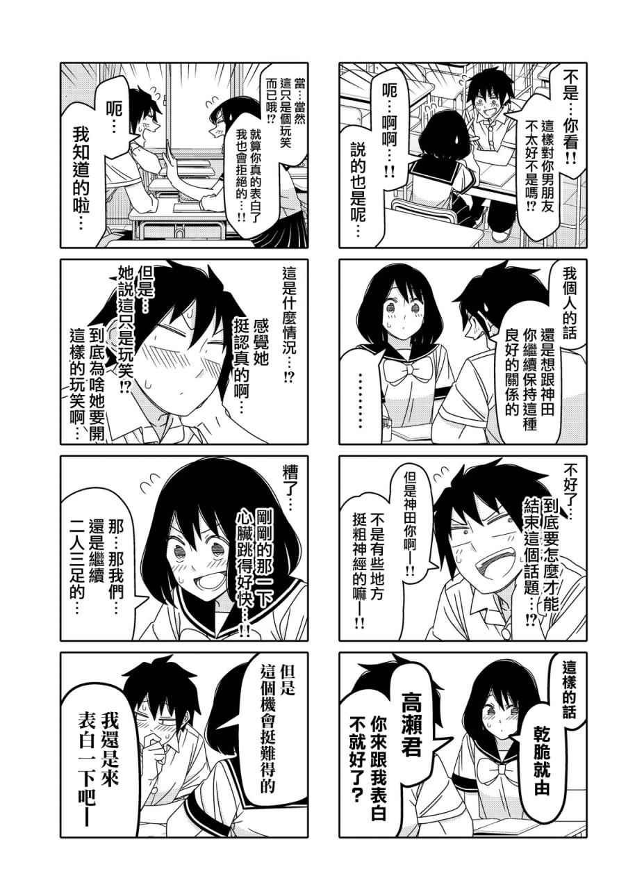 第79话