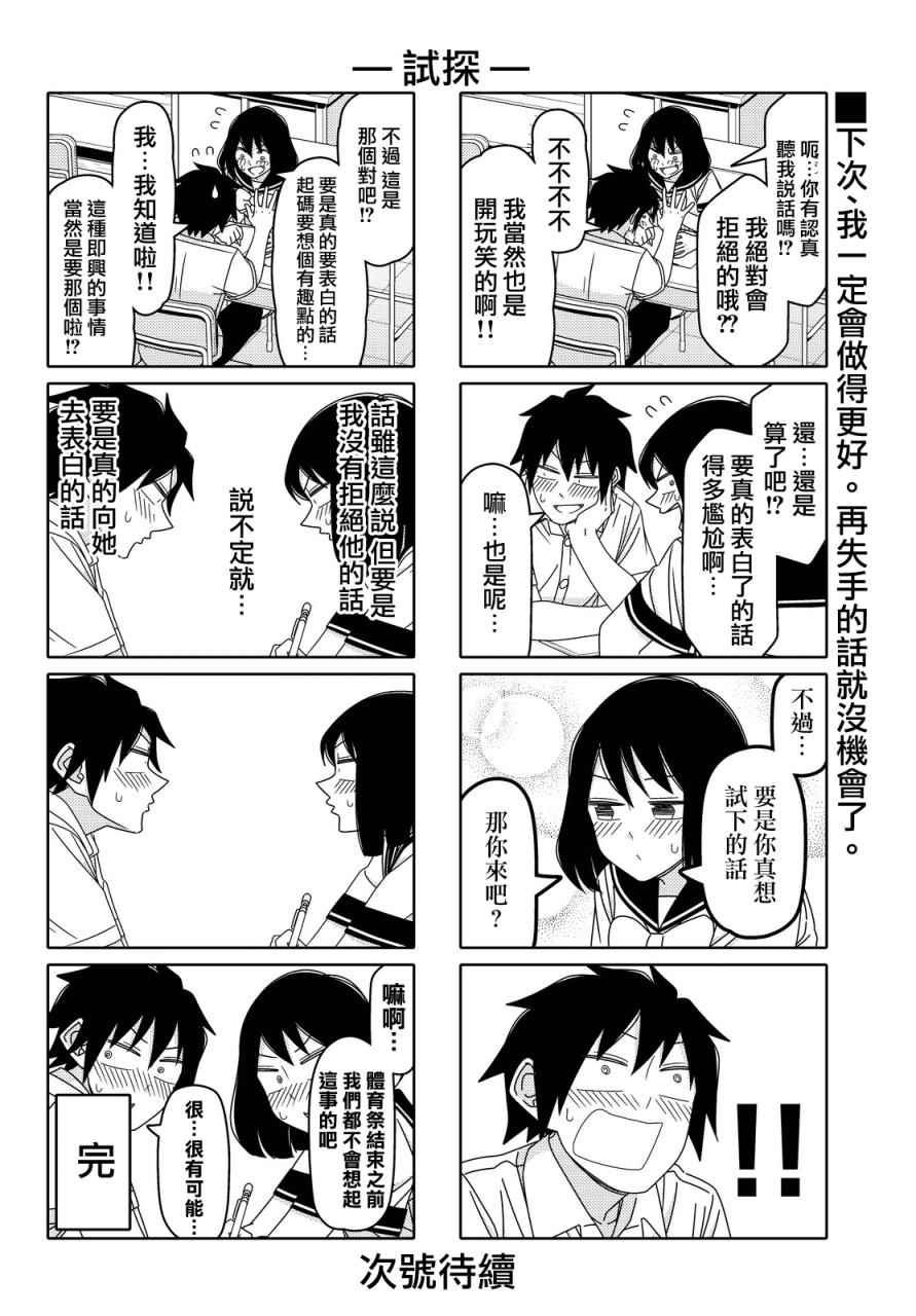第79话