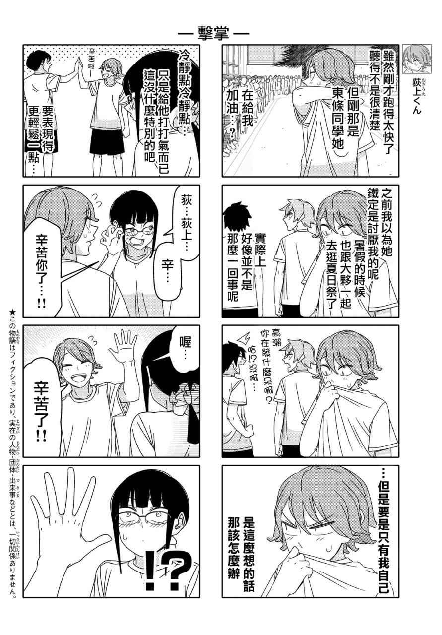 第80话