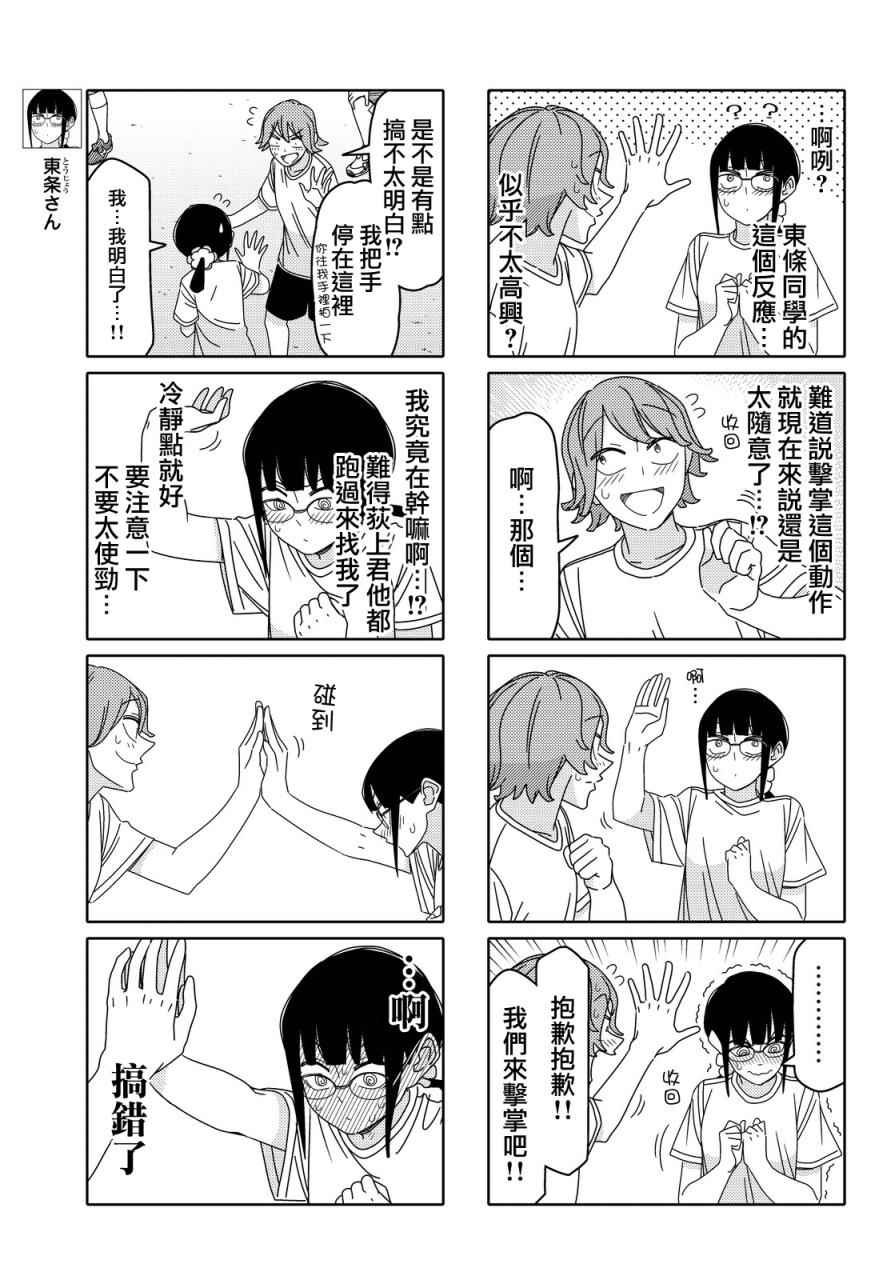 第80话
