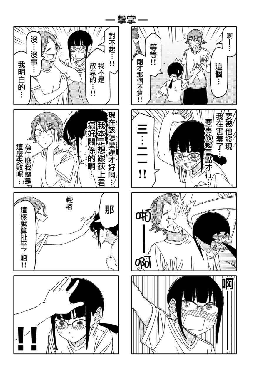 第80话