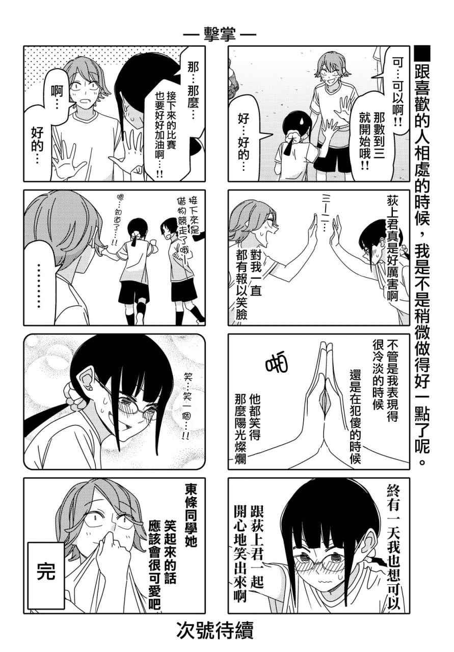 第80话
