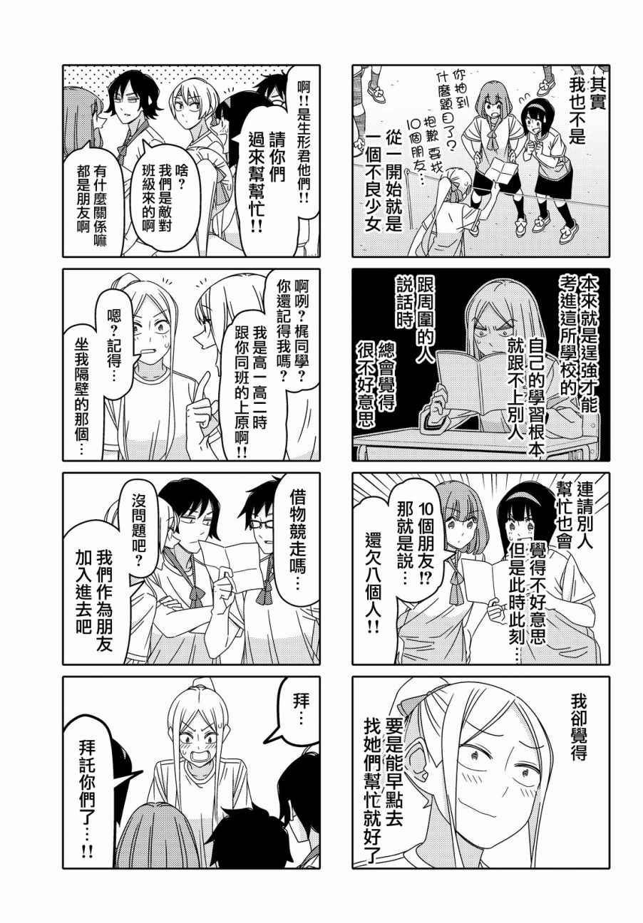 第81话