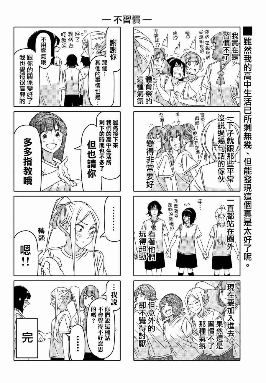 第81话