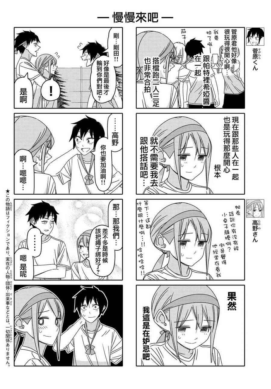 第82话