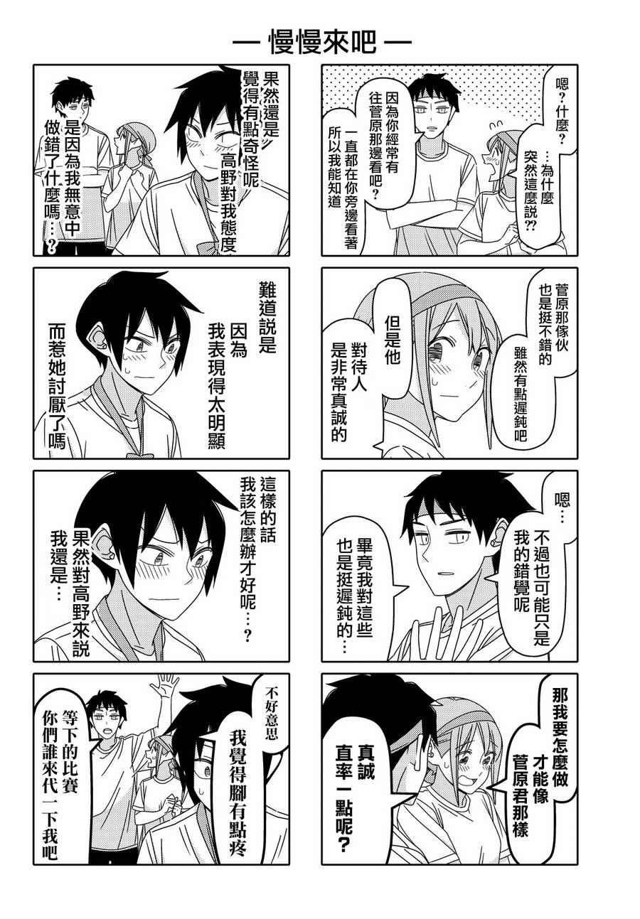 第82话