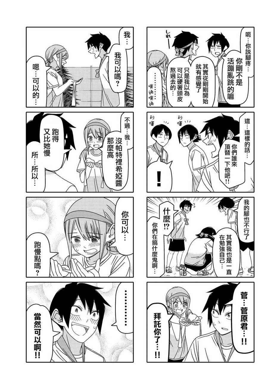 第82话
