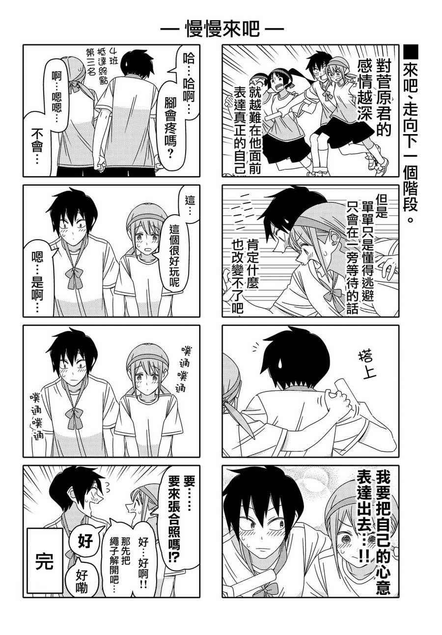 第82话