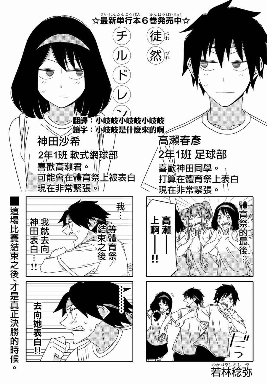第83话