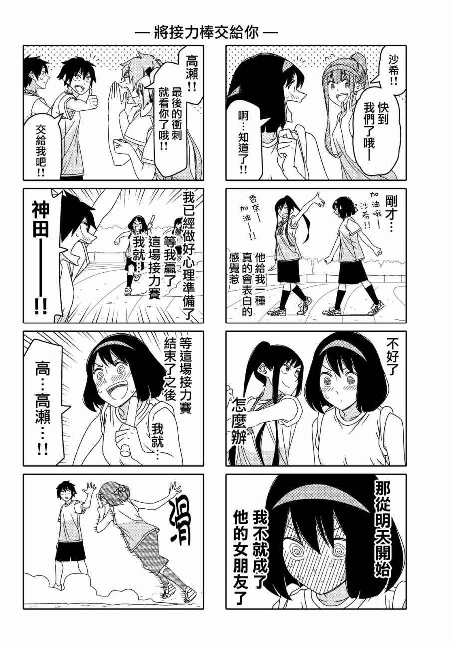 第83话