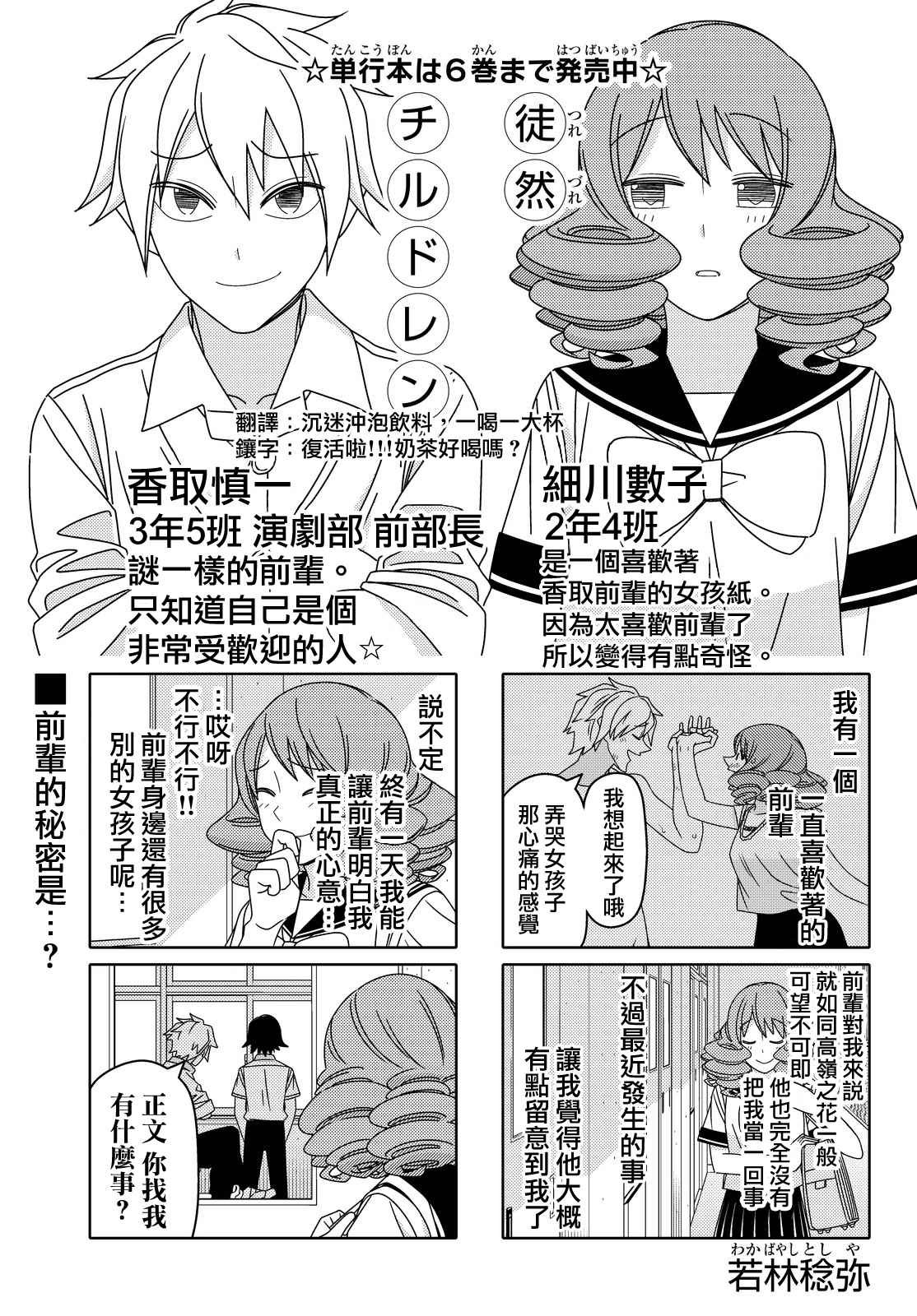 第84话