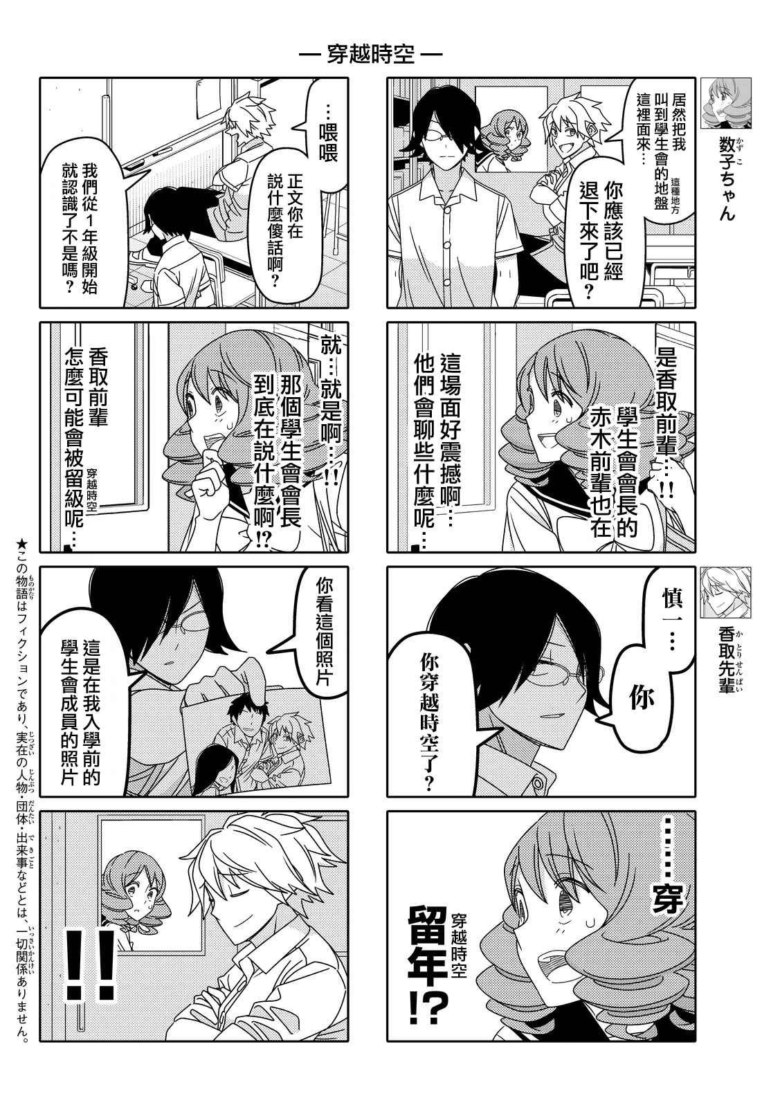 第84话