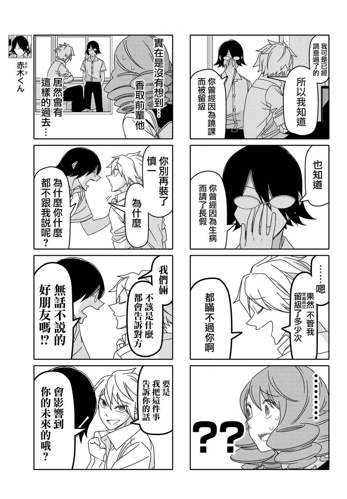 第84话