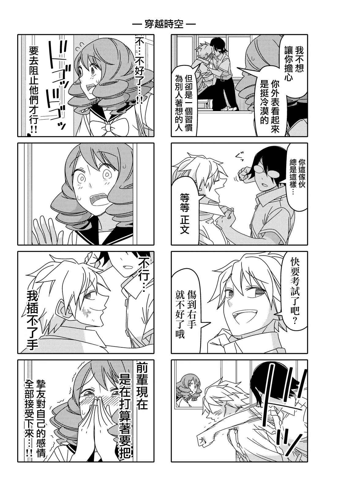 第84话