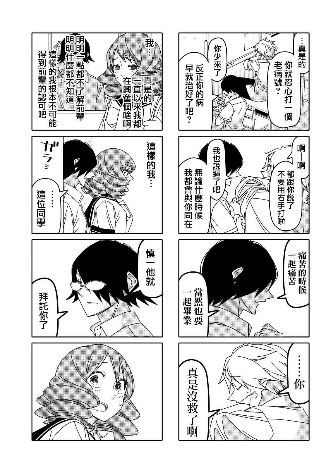 第84话