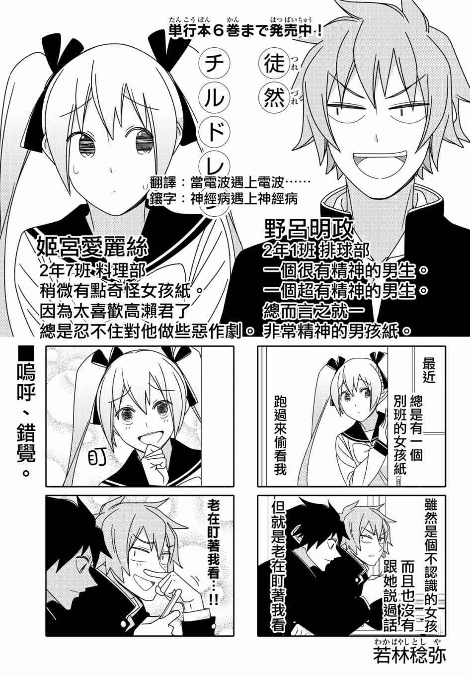 第85话