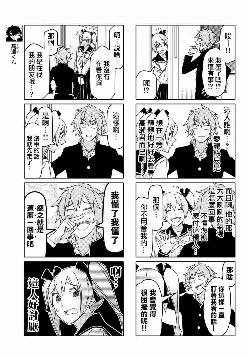 第85话