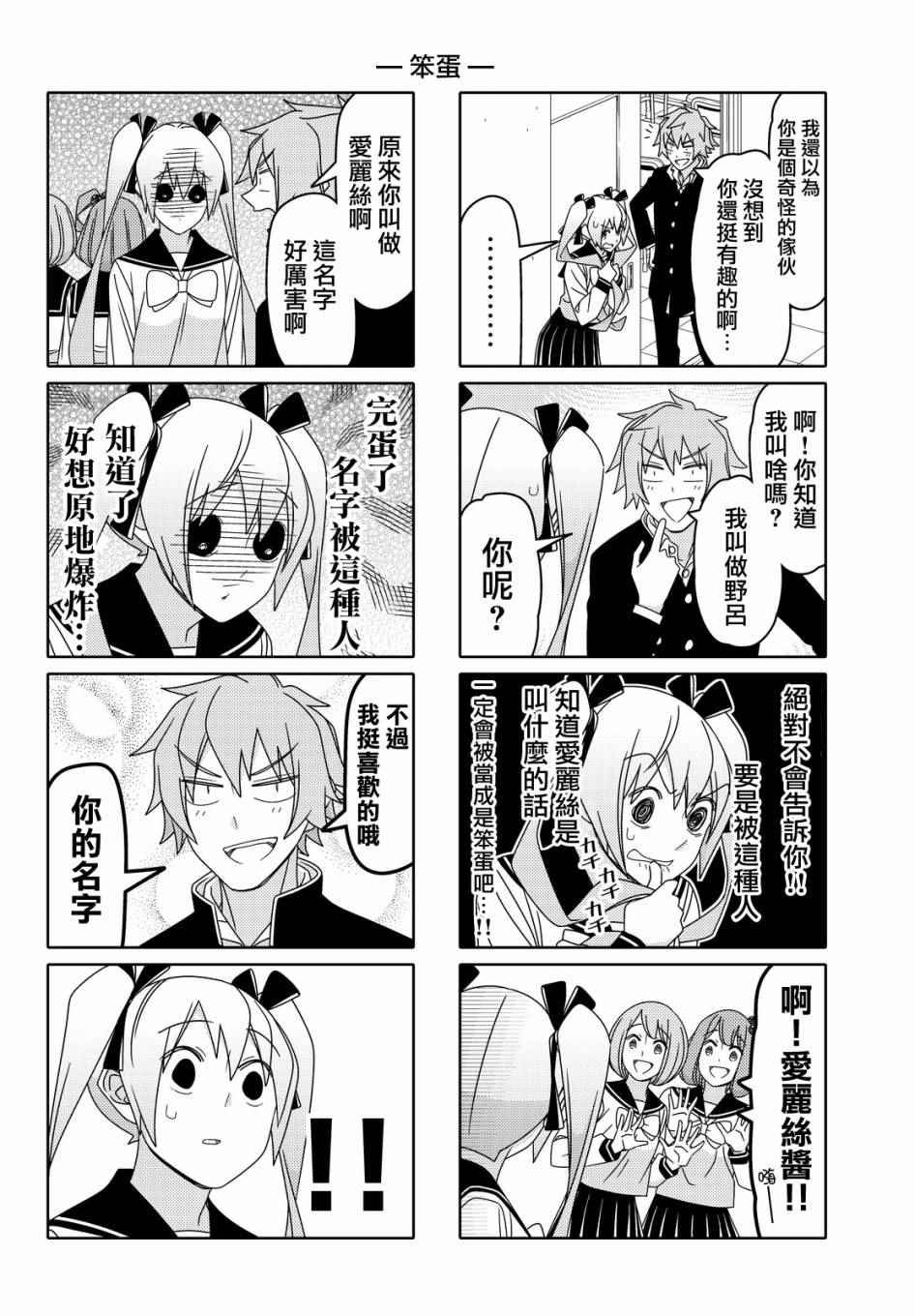 第85话