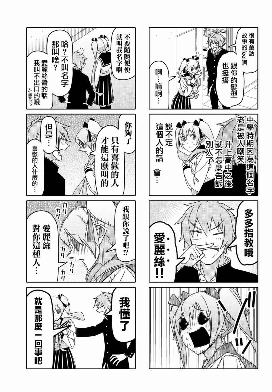 第85话