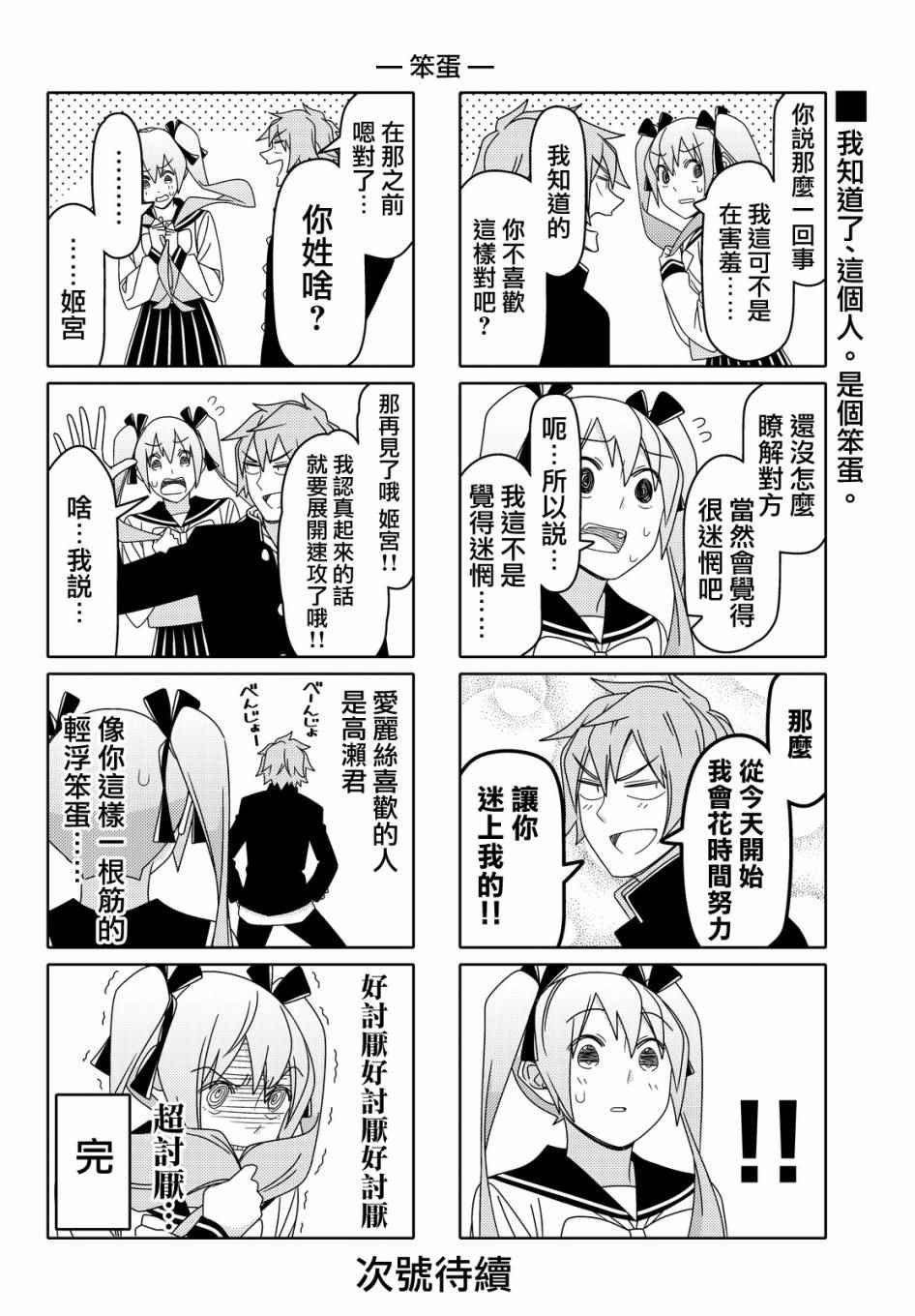 第85话