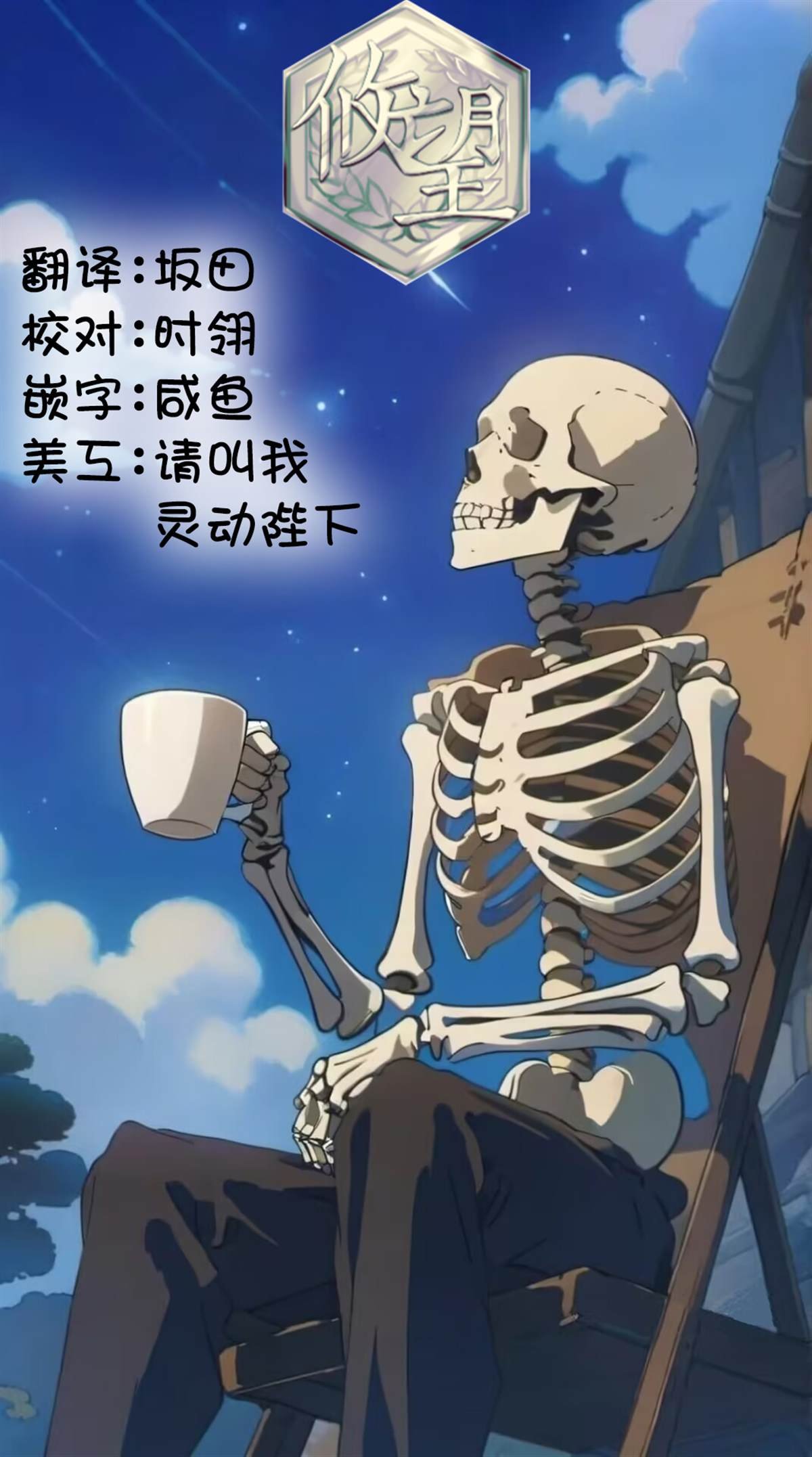 第1话