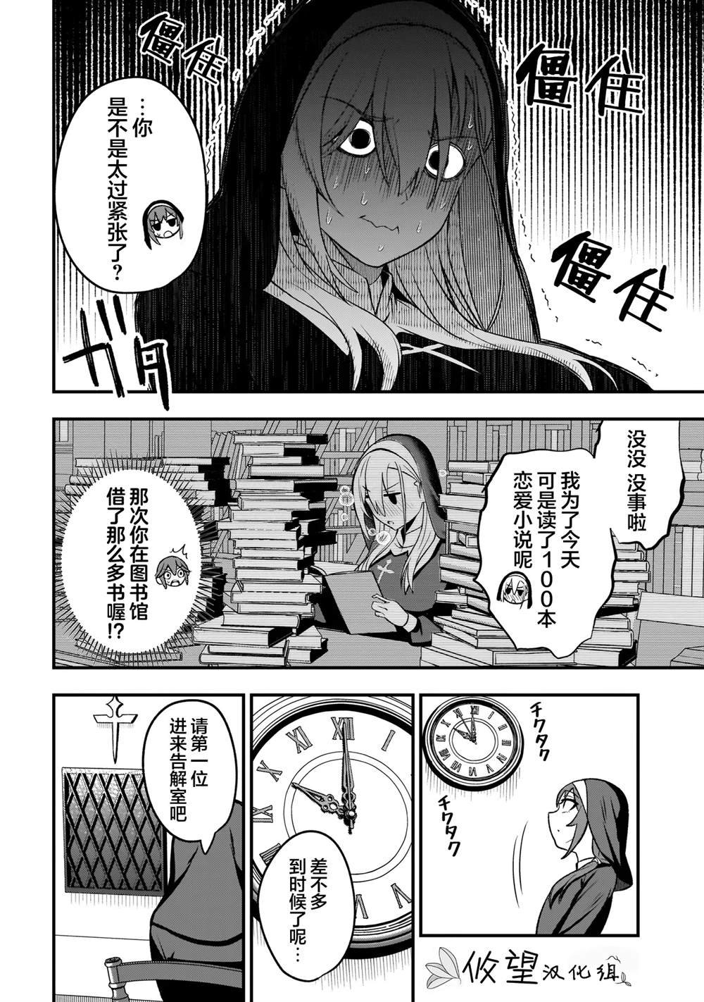 第6.2话