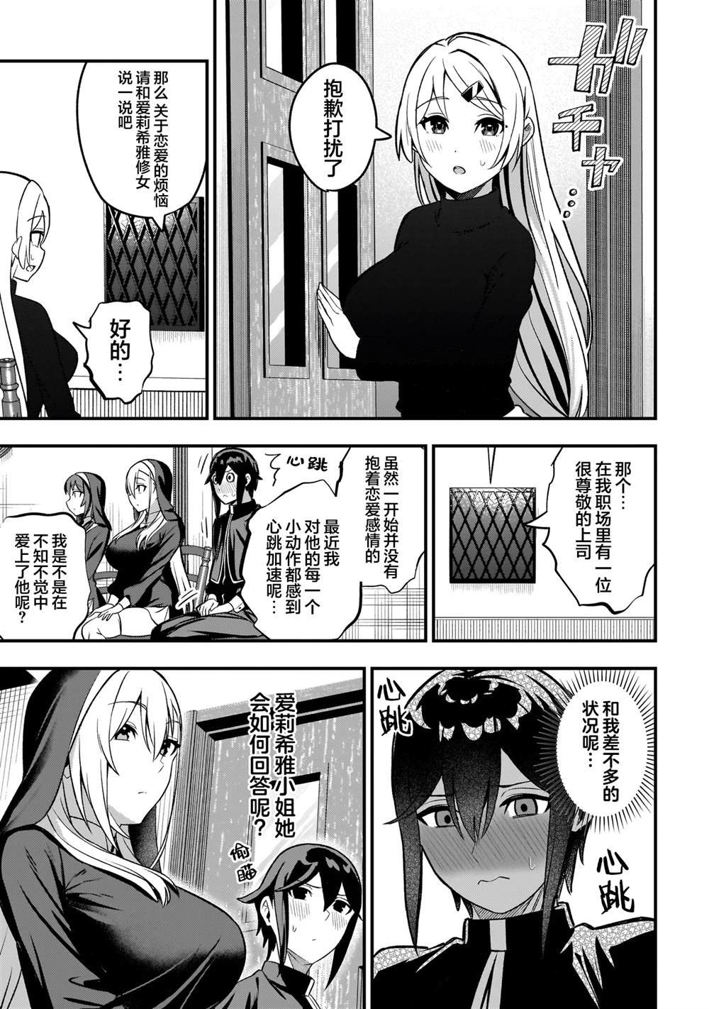 第6.2话