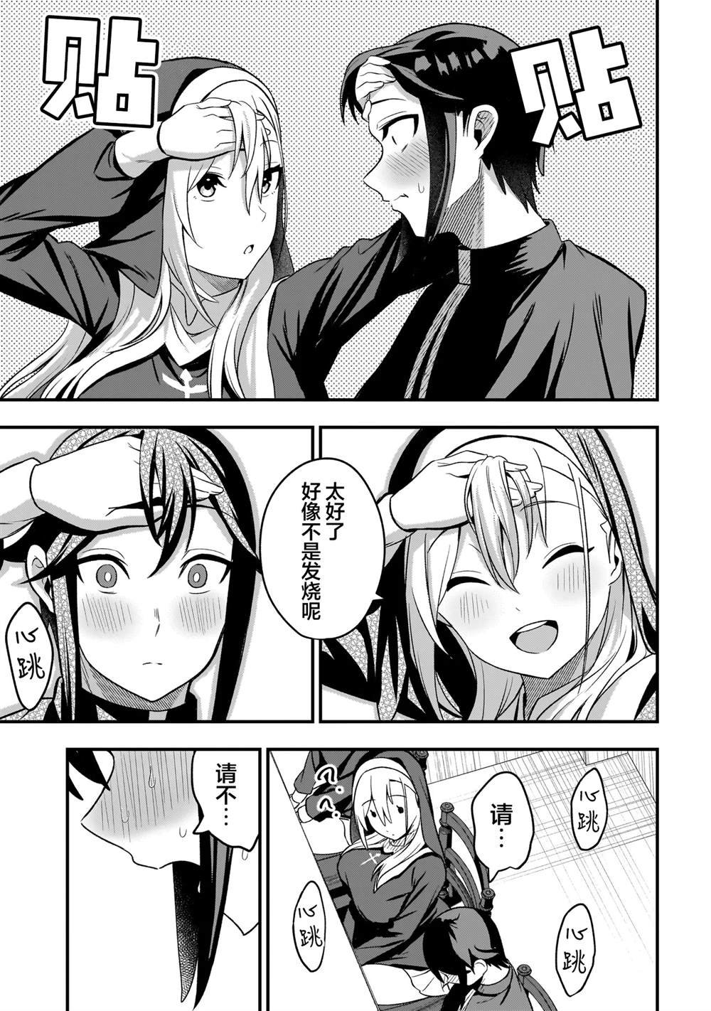 第6.2话