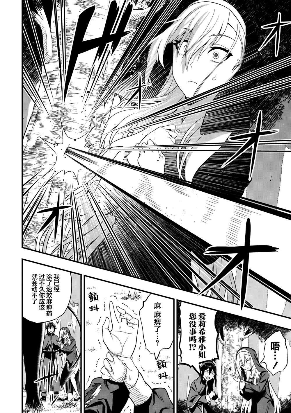第6.2话