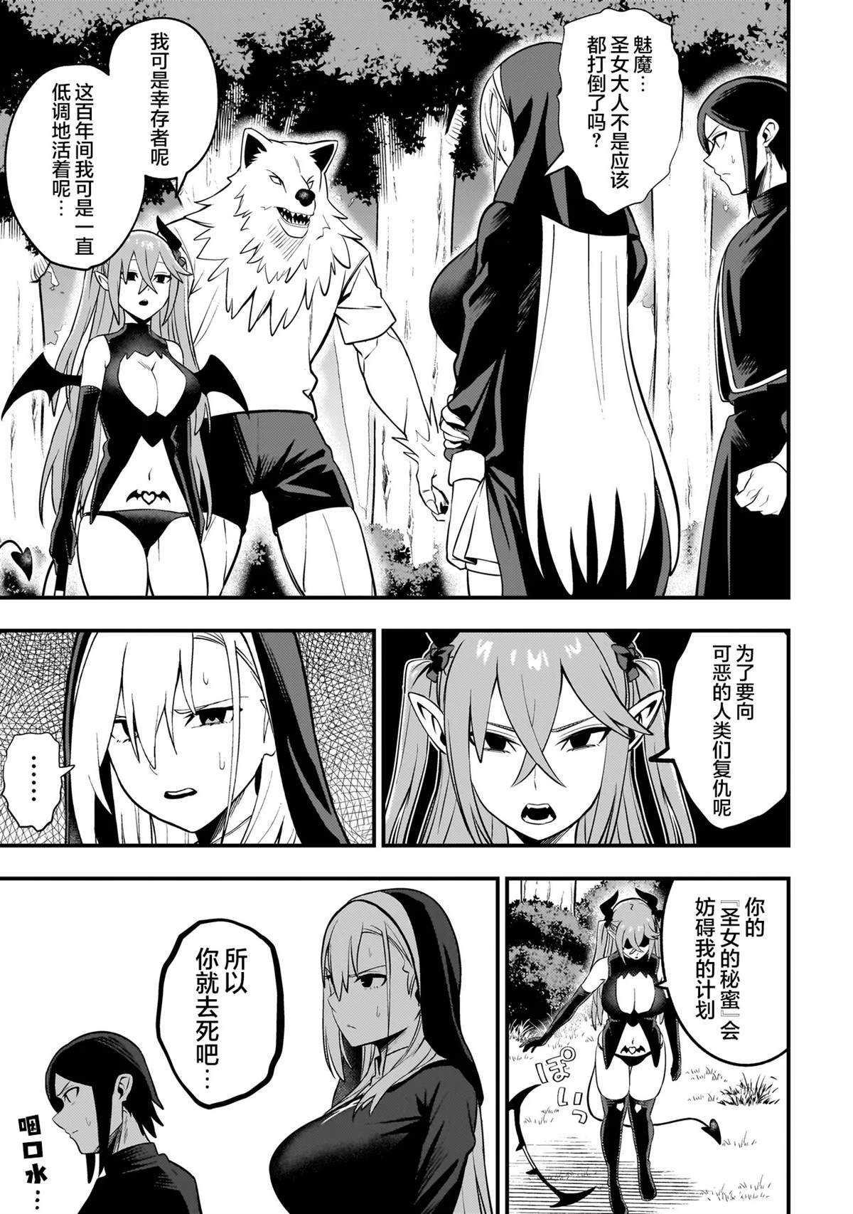 第7.1话