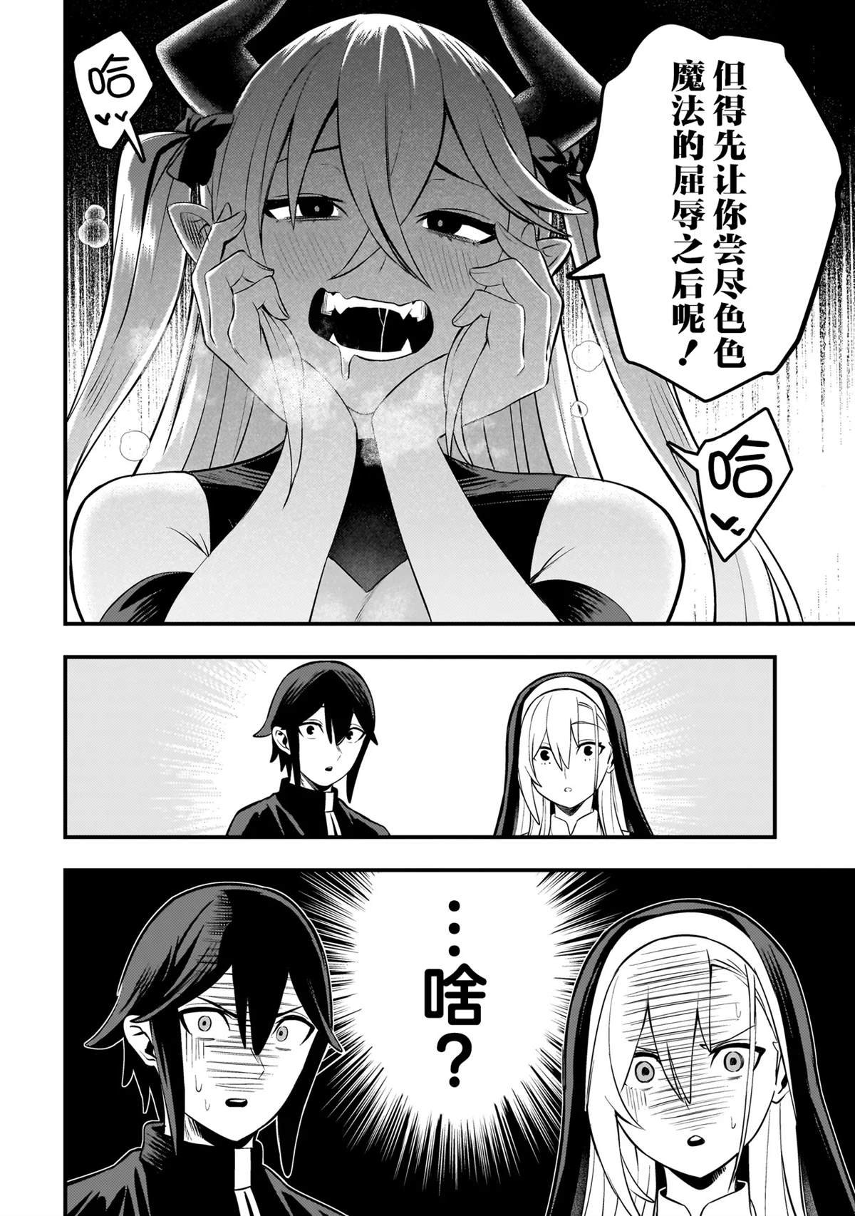 第7.1话