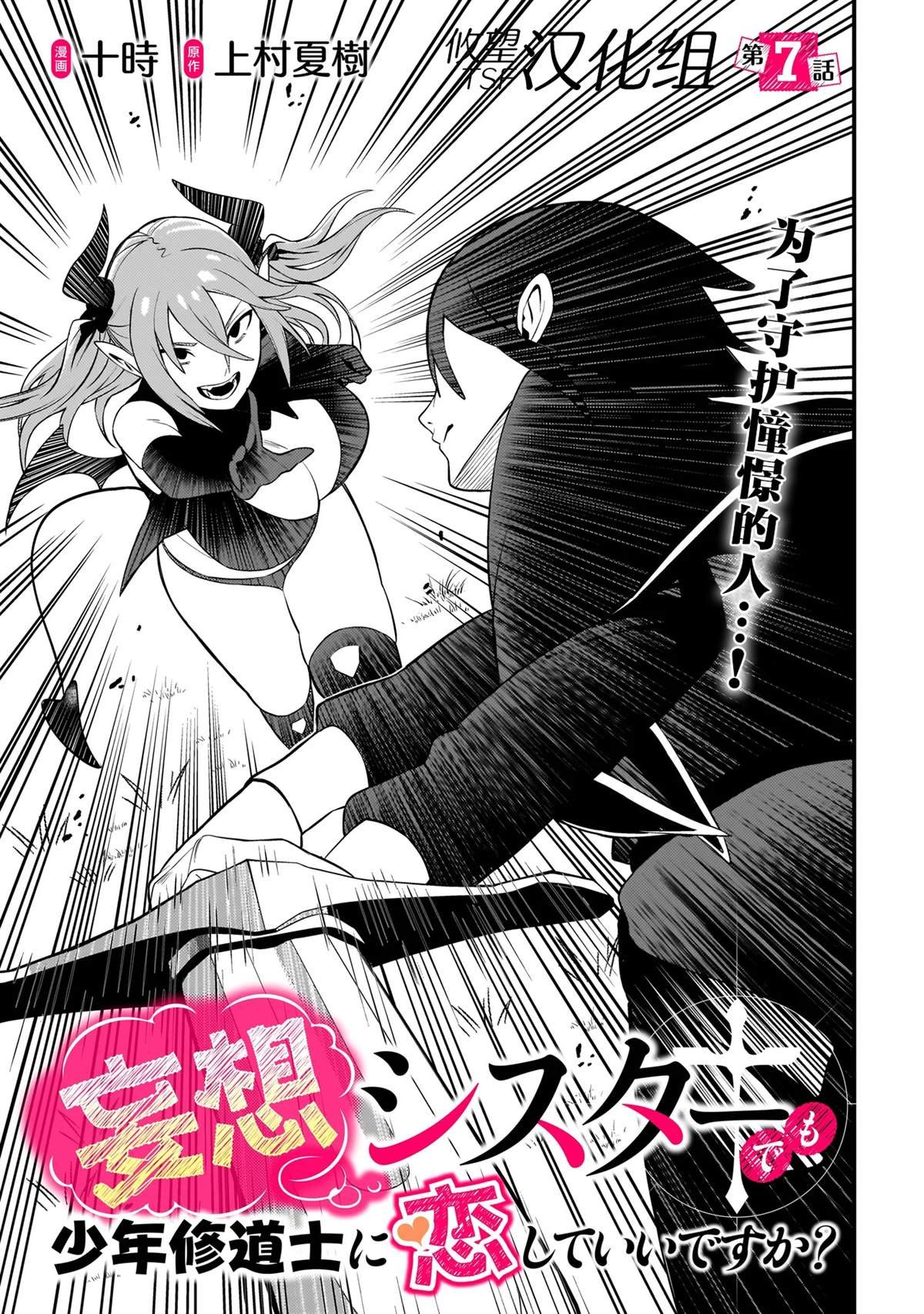 第7.1话