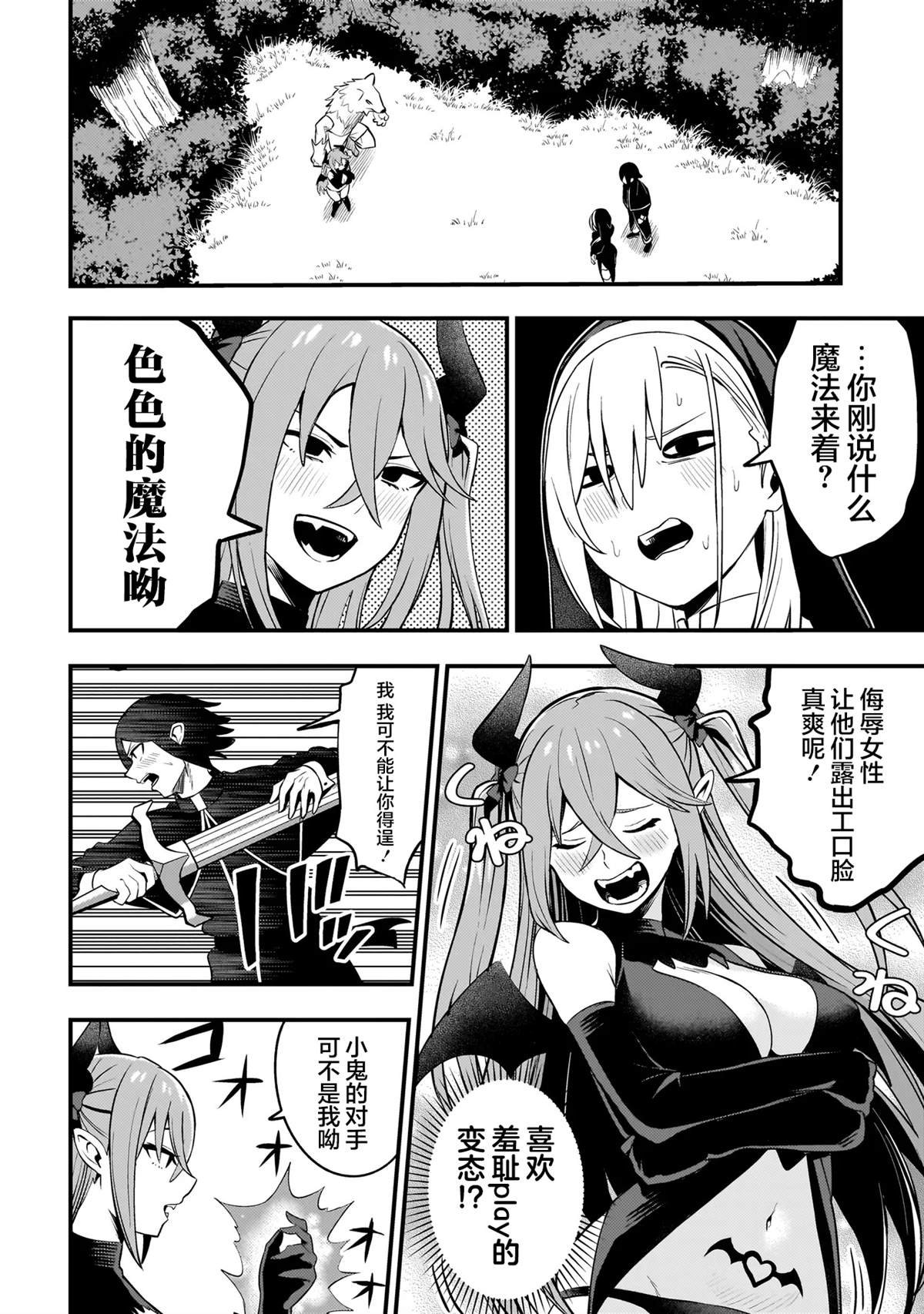 第7.1话