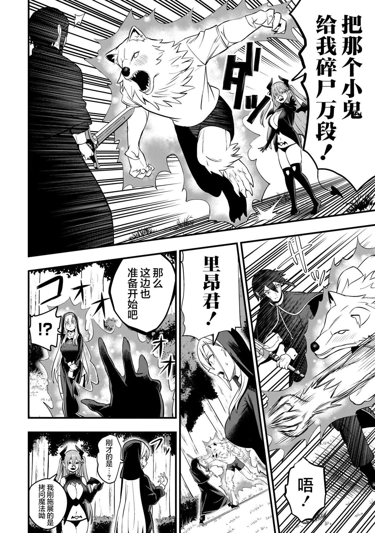 第7.1话