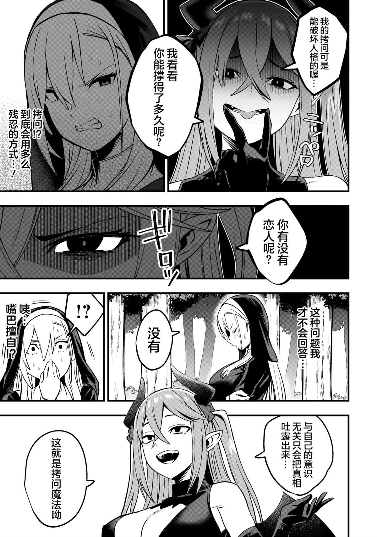 第7.1话