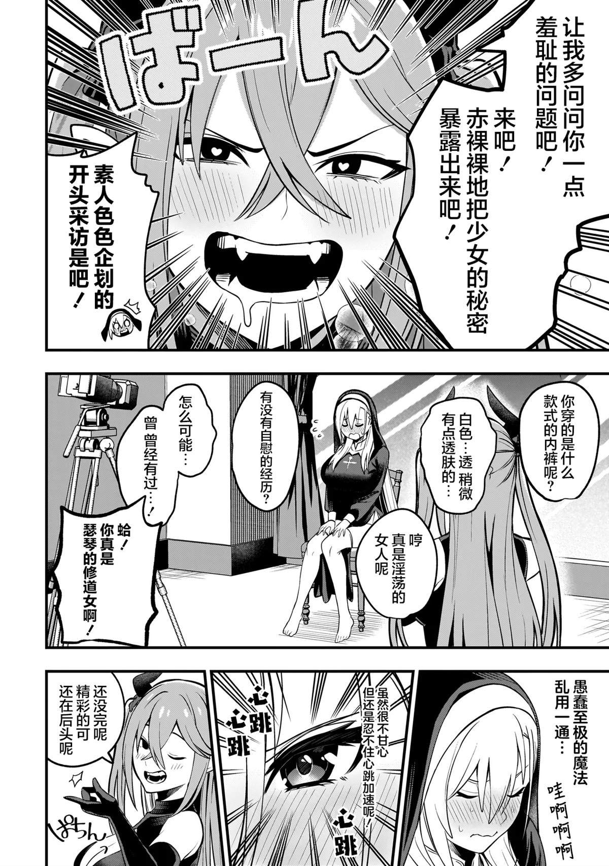 第7.1话