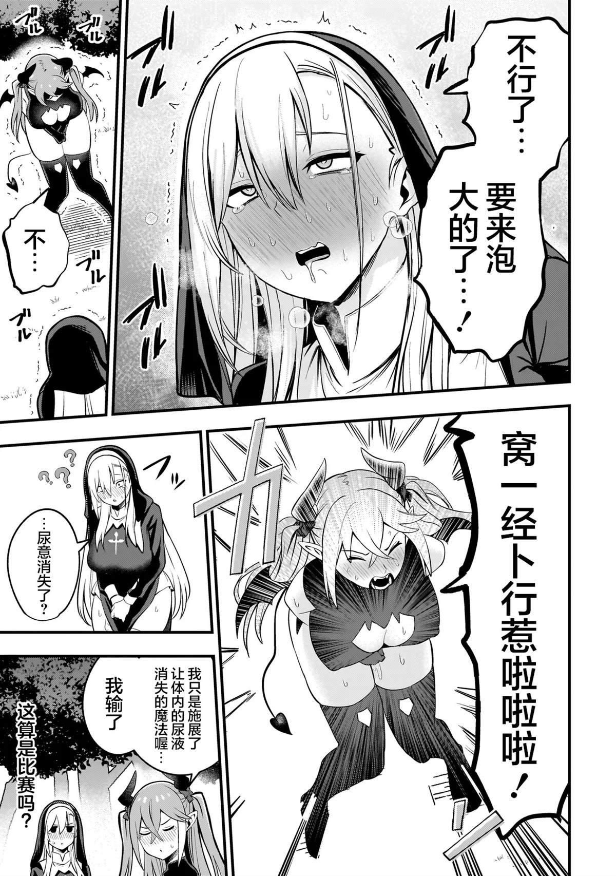 第7.1话