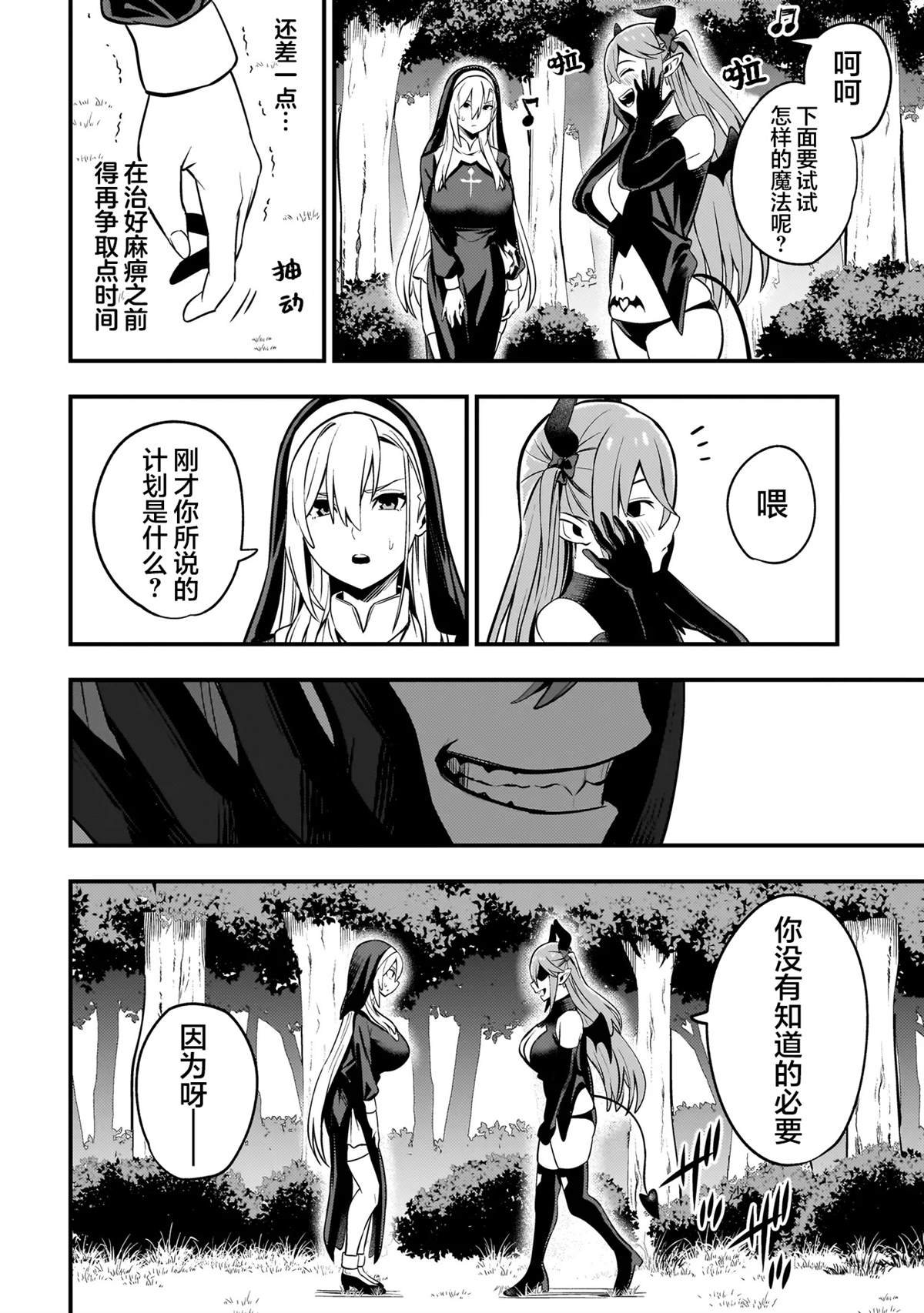 第7.1话